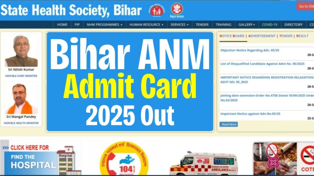 Bihar SHS ANM Admit Card 2025 Out