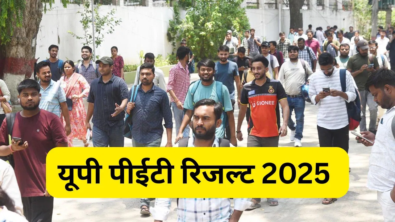 UPSSSC PET Result 2025 OUT