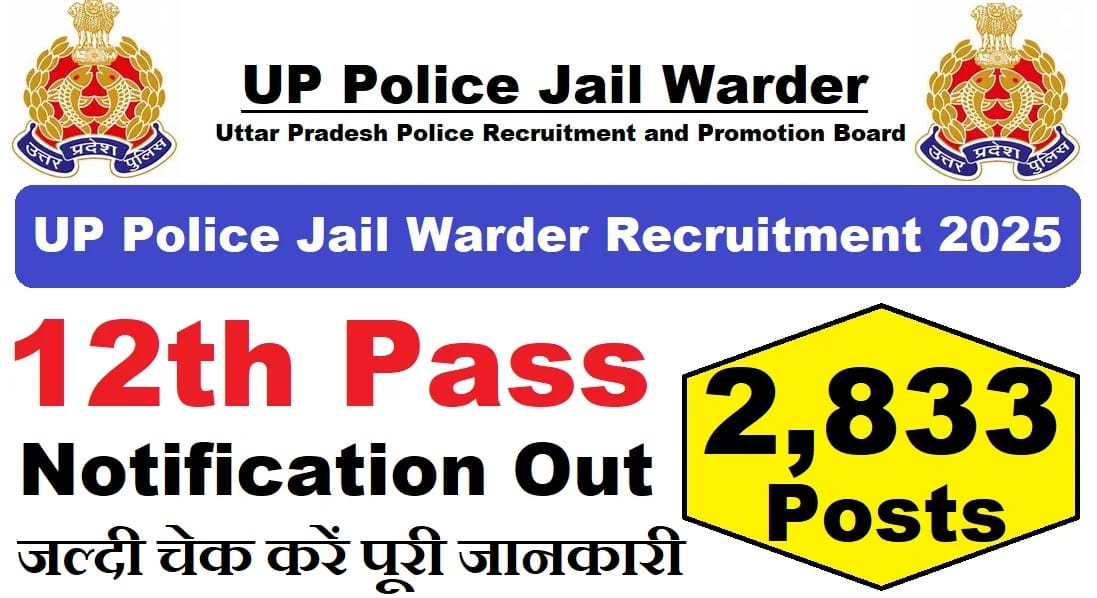 UP Police Jail Warder Recruitment